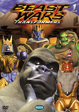 Transformers: Beast Wars - Season 1