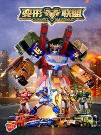 Transformers: League of Heroes