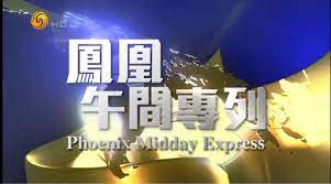 Phoenix Noon Express